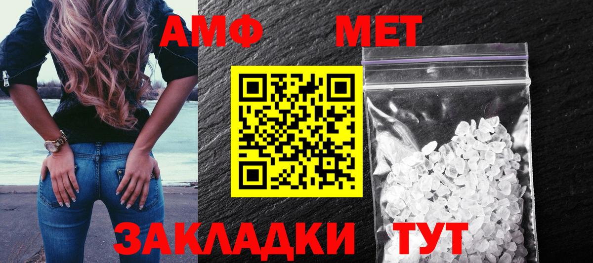 АМФЕТАМИН Розовый Егорьевск