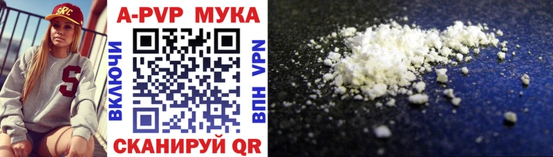 Альфа ПВП Crystall  дарнет шоп  Егорьевск 
