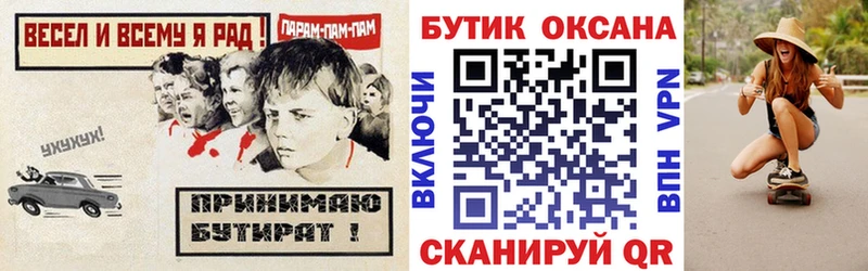 БУТИРАТ вода MEGA ТОР Егорьевск