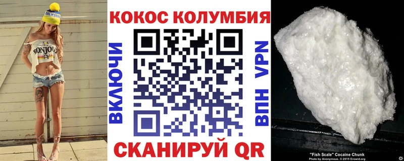 КОКАИН Эквадор  мега   Егорьевск 