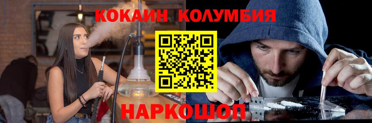 Егорьевск  где купить наркотик  Вход с VPN  КОКАИН Боливия  КОКАИН VHQ 