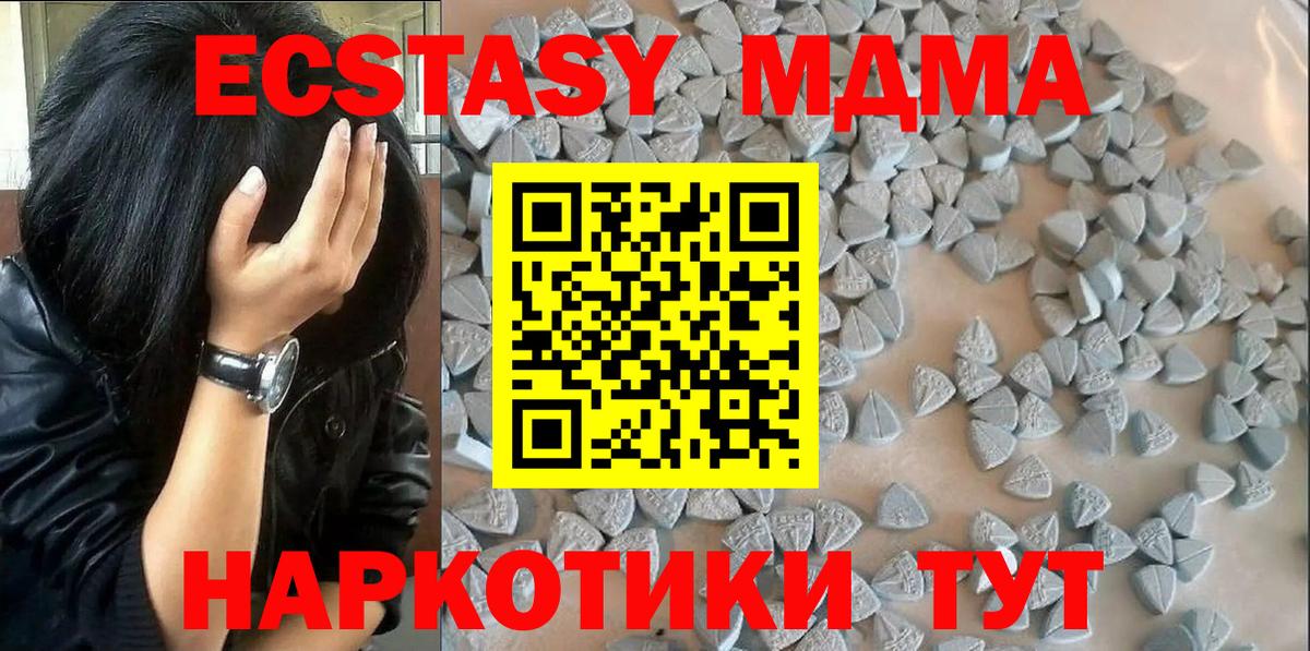 Экстази Cube  Экстази  Вход с VPN  Егорьевск  Экстази Cube 