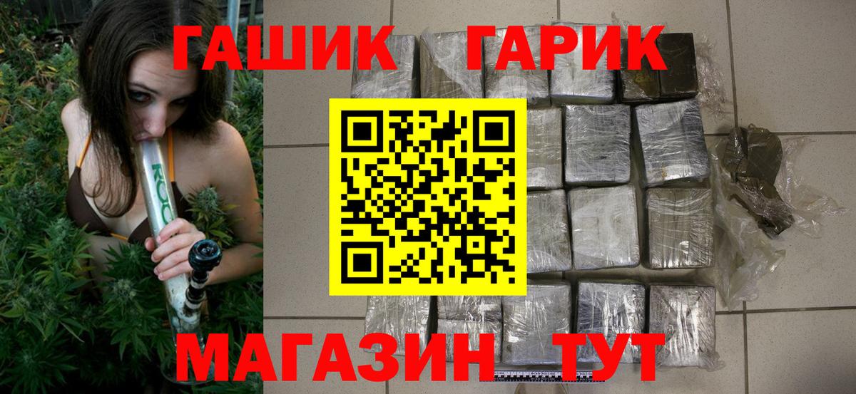 ГАШИШ AMNESIA HAZE  ГАШ Ice-O-Lator  Егорьевск  Вход с VPN 