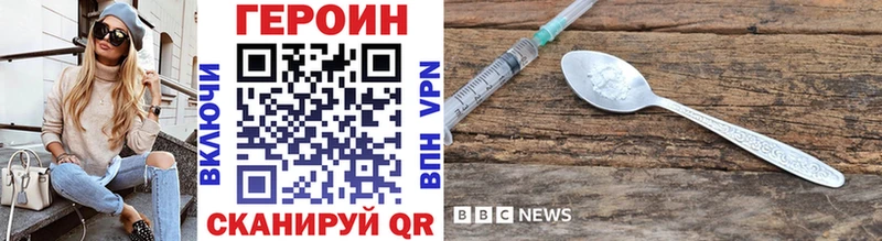 ГЕРОИН гречка  Егорьевск 
