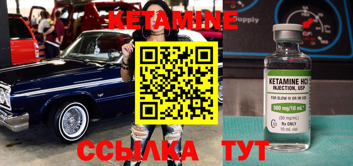 Егорьевск  Кетамин ketamine  Вход с VPN 