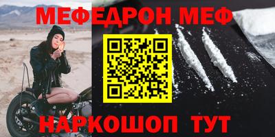 мефедрон Волжск