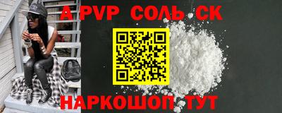мефедрон Волжск