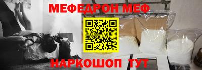 мефедрон Волжск