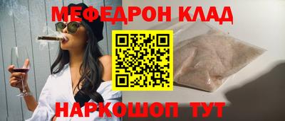мефедрон Волжск