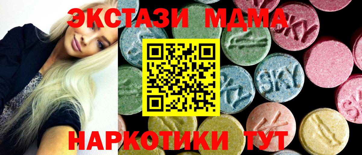 MDMA  MDMA молли  Вход с VPN  Егорьевск  МДМА кристаллы 