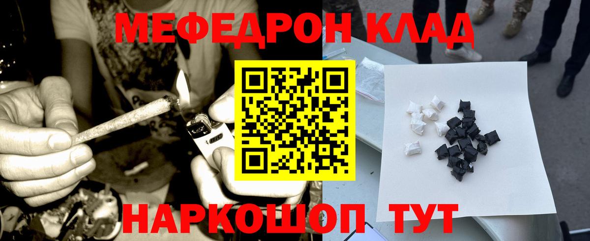 Егорьевск  Меф мяу мяу  МЯУ-МЯУ  Меф mephedrone  Вход с VPN 