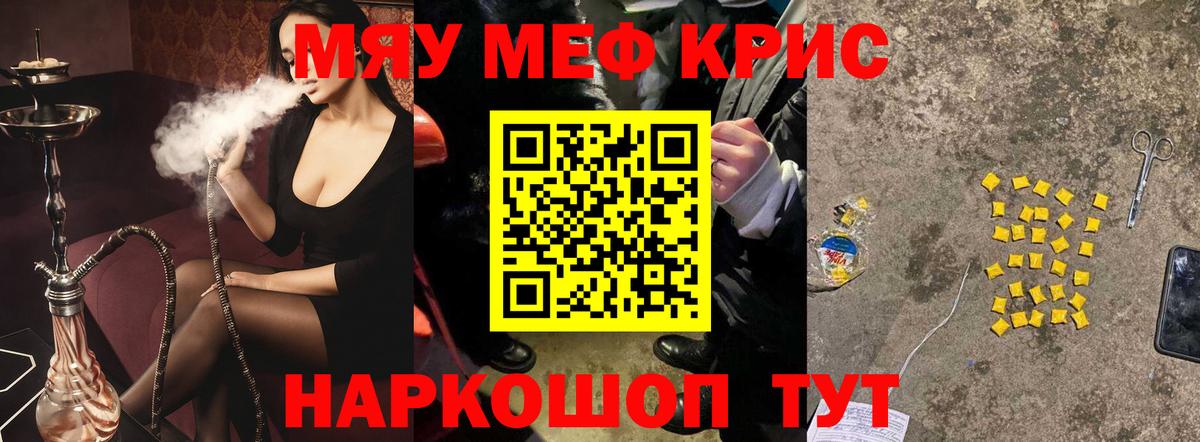 МЕФ  Егорьевск