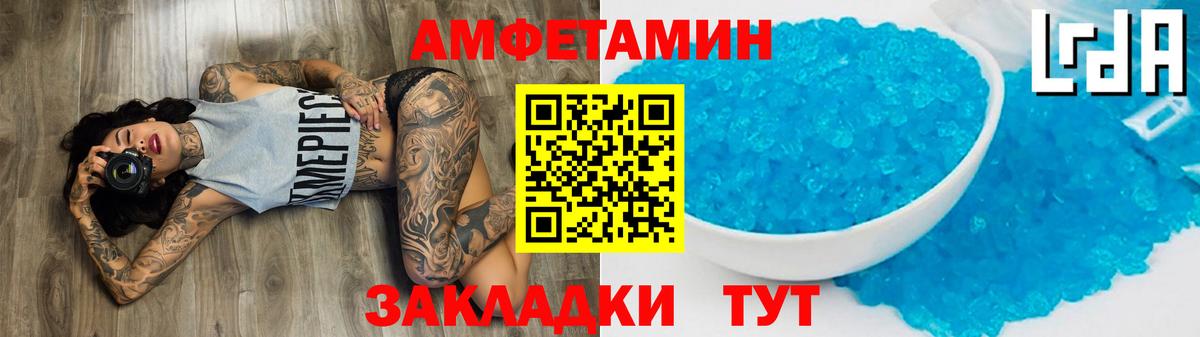МЕТАМФЕТАМИН кристалл Егорьевск