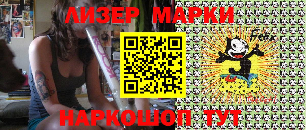 Марки N-bome 1,8мг Егорьевск