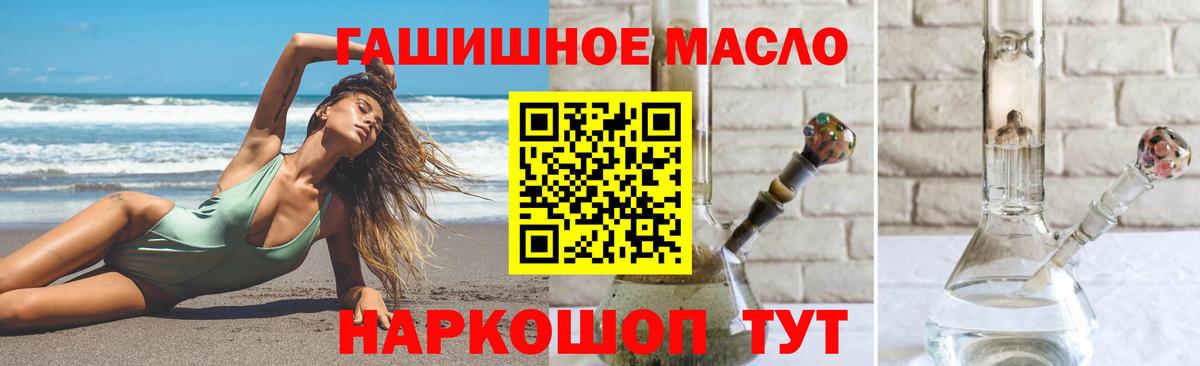 Егорьевск  ТГК Wax  Дистиллят ТГК THC oil  Вход с VPN 