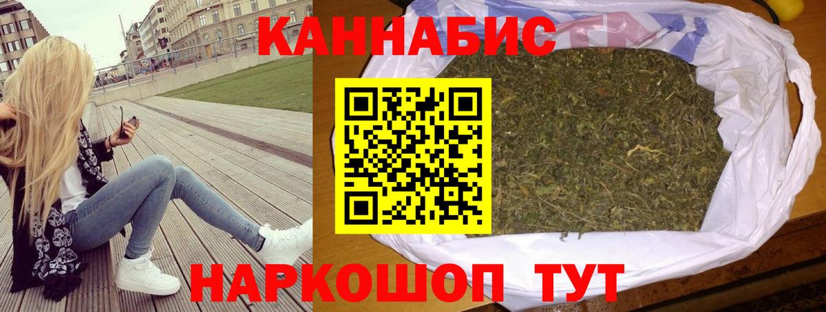 Егорьевск  Шишки марихуана AK-47  Шишки марихуана AK-47  Вход с VPN  МАРИХУАНА LSD WEED 